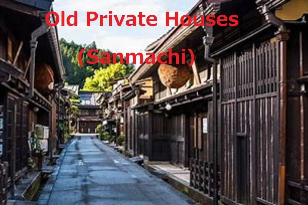 Cheaper For 6Th & 7Th Guest 市街地中心部 一棟貸しの宿 Guest House Don'S Home Takayama  Dış mekan fotoğraf